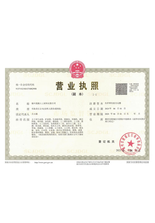 门头沟营业执照